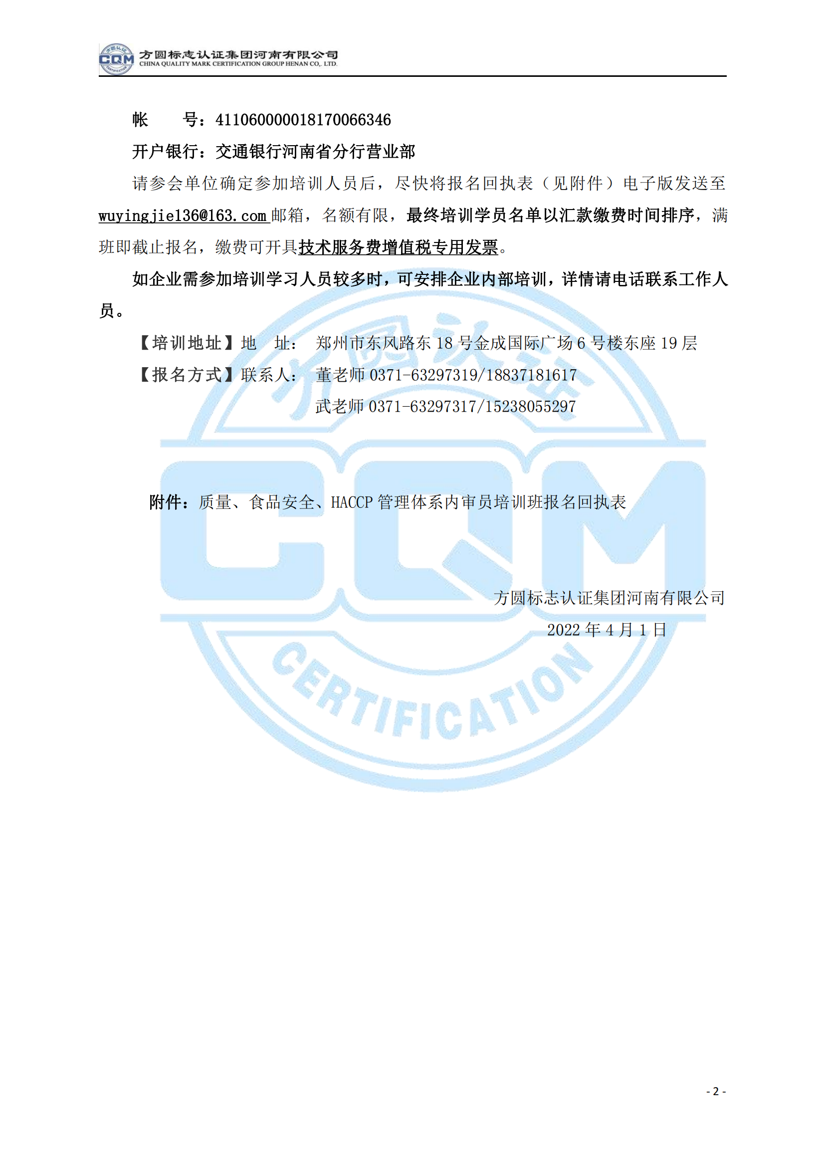 微信图片_20220402083658.png